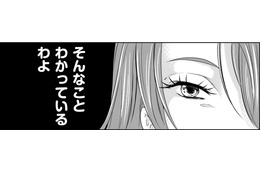 不倫中の彼に婚姻届を書いてもらう【あのブスにできて私たちが結婚できないわけがない＃18】 画像