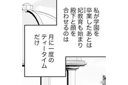 魔道具に夢中だった才女「恋愛感情なしの婚約っていってたけどーー」新恋人の存在に雲行きが怪しい【捨てられた妃＃２】 画像