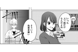 職場でも「結婚」ばかり、生徒にもなめられ…【あのブスにできて私たちが結婚できないわけがない＃22】 画像