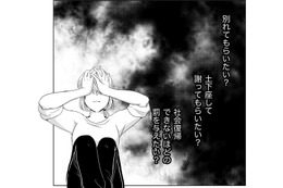 8年交際した元カレの浮気相手のシフトまで調べ上げる【あのブスにできて私たちが結婚できないわけがない＃23】 画像