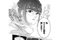 「最高の金づる！」ホスト、元オタサーの姫を秒で沼らせる【あのブスにできて私たちが結婚できないわけがない＃26】 画像