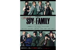 ミュージカル「SPY×FAMILY」メインキャストの扮装ビジュアル&全国公演日程公開【コメント】 画像