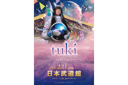 “現役高校生”tuki.初ワンマンライブ開催決定 2026年2⽉・⽇本武道館にて【承認欲求爆発】 画像
