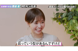渡邊渚「竈門炭治郎だなと思った」怒り・悲しみとの向き合い方とは 画像