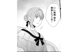 「もし別れてほしいなら……？」愛妾の懐妊で離縁へ。正妃が突きつけた条件が運命の分かれ道に【捨てられた妃＃10】 画像