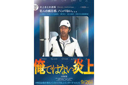 阿部寛、殺人犯に仕立て上げられた男役で主演 “冤罪の恐怖”描いた小説が映画化【俺ではない炎上】 画像