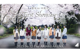 櫻坂46新メンバー 四期生、初ライブ「First Showcase」開催決定 新たな集合写真も公開 画像