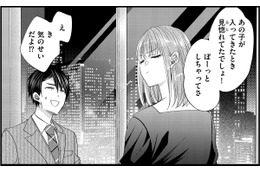 私は魅力的だから「男はクソちょろい」【あざとく、かわいく、したたかに＃６】 画像