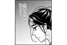 「生徒のためにしなきゃいけない我慢」ってなに？私だけが我慢すればいいの？【アテナの卒業式#33】 画像