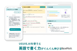 AI英語学習サービス「UGUIS.AI」リリース