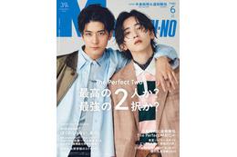 中島裕翔＆道枝駿佑「メンズノンノ」2人で初表紙 ドラマ共演時からの変化明かす 画像
