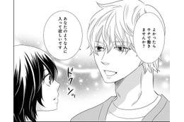 「私なんかを」必要としてくれるの？【年下くんと恋するアラフォー＃６】 画像
