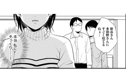 え!?自分と「同じ顔」の女が入社してきた【顔を盗られた女 ＃３】