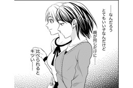 「顔が同じ」な後輩と比べられる日々【顔を盗られた女 ＃６】