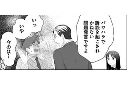高圧的に怒鳴り続ける店長。パワハラの現場を目撃された相手は？【その領収書じゃ、バレますよ＃13】 画像