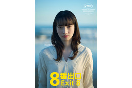 小松菜奈、二宮和也主演「８番出口」出演決定 初のカンヌ映画祭へ【コメント】