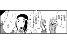 広報部の王子と結婚直前の私は幸せだった…【恋よりお金＃４】 画像