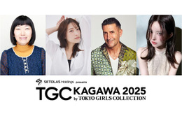 たんぽぽ川村エミコ・益若つばさら「TGC香川2025」出演決定 チャンス学校チェンジ科STAGE登場