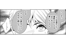 めんど…仕事中「晒し垢」に絡まれた…【顔を盗られた女 ＃24】