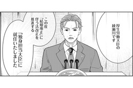 政府が「結婚制度」廃止！国民総独身社会へ⁉【結婚が滅亡した日。＃４】 画像