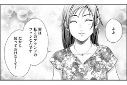 晒し垢から助けてくれた「いい人」登場！【顔を盗られた女 ＃25】 画像