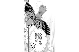 「この村に神薙が来るの？」動物たちが教えてくれたのっぴきならない事情、新たな展開が訪れる【龍神と許嫁の赤い花印＃39】