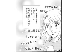 パート先の同僚の「痛すぎる」SNS発見！【SNS顔面加工やり過ぎ女＃９】