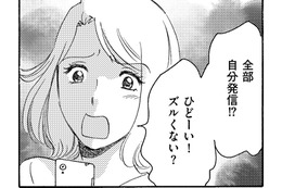 同僚が、職場の人の写真を勝手に投稿し始めたんだが【SNS顔面加工やり過ぎ女＃11】 画像