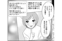 彼女の偽アカを作って、パクリを暴露！嘘ネタも提供してあげた【SNS顔面加工やり過ぎ女＃14】