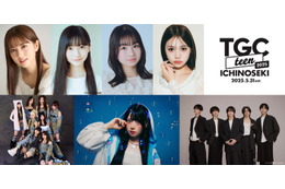 WILD BLUEら「TGC teen ICHINOSEKI 2025」パフォーマンス決定 第4弾出演者解禁 画像