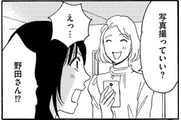 34歳「キラキラ女子」から「パクリ節約」インスタグラマーへ【SNS顔面加工やり過ぎ女＃20】 画像