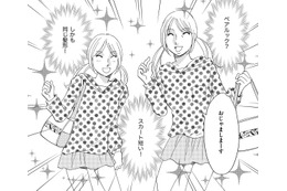 36歳パート仲間、中2娘と「全身おそろ」⁉【SNS顔面加工やり過ぎ女＃26】 画像