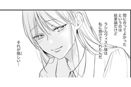 一人の子どもの命も大切に思う陛下って実は優しいの？【悪女のレッテルを貼られた追放令嬢＃22】
