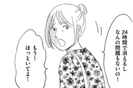迷惑親子がついに炎上！でも「思っていた」のと違う!!【SNS顔面加工やり過ぎ女＃34】