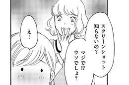 アラフォー主婦、年下パート仲間に「なんでも聞く」【SNS顔面加工やり過ぎ女＃37】