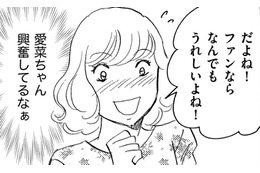 インスタがバズったら、閲覧者を「ファン扱い」【SNS顔面加工やり過ぎ女＃39】