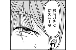 楽しいはずのオンラインゲーム。負けてしまったら、みんなに何言われるのか不安【アテナの卒業式#41】