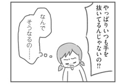 夫にとって私は「対等」でないことに気が付いた。あれ？私ってなんなんだろう…【夫の扶養からぬけだしたい＃７】
