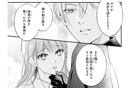 「甘い幻想を抱くな」って言われても。私は陛下の心を信じたい【悪女のレッテルを貼られた追放令嬢＃23】