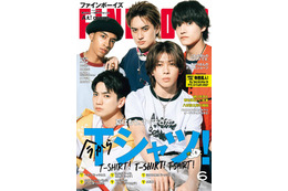 Aぇ! group「FINEBOYS」約1年ぶり表紙でクールな表情 小島健はグループを力強くアピール「まだまだ売れたい」