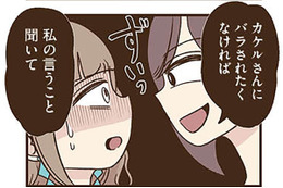「家族に秘密をバレされたくなかったら…」脅す友人が口止め料に要求してきたことは？【裏アカ妻 ＃12】
