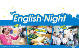 全工程を英語で行う「English Night」キッザニア東京