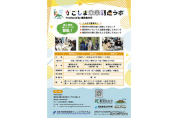 鹿児島大、小中学生対象「かごしま未来創造Lab」受講生募集