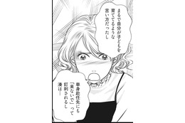 夫の浮気を疑うのは、私の被害妄想？ でも、単身赴任先に「来ないで」と釘を刺を指すなんておかしい…【妻が別れを告げる時＃７】