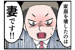 【実話】調停でウソを並べたてるモラハラ夫。果たして無事に離婚できるのか!?