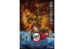 「鬼滅の刃」無限城編、劇場限定予告映像がネット流出 盗撮行為を公式が警鐘「犯罪です」