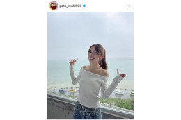 後藤真希、美デコルテ際立つオフショルSHOTに絶賛の声「眩しすぎます」「お美しい」