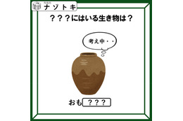 クイズです！小学生でも解けるかも？「ツボは何について考えているのでしょう」【難易度LV２.・甘口】