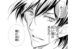 いつも「妹以下」だったのに、突然すぎる溺愛宣言。落ちこぼれの私が「鬼の花嫁」に選ばれるまで【鬼の花嫁＃１】
