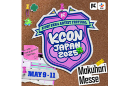「KCON JAPAN 2025」一部スタッフの対応謝罪「教育や運営プロセスの強化に努めてまいります」 画像